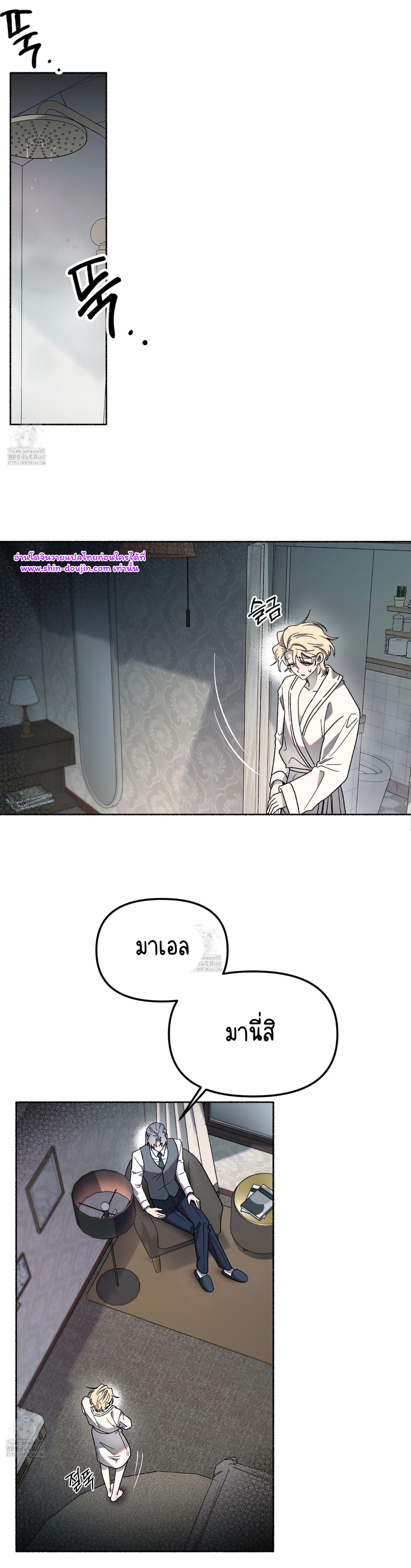 Moloch’s Curtain EP 7